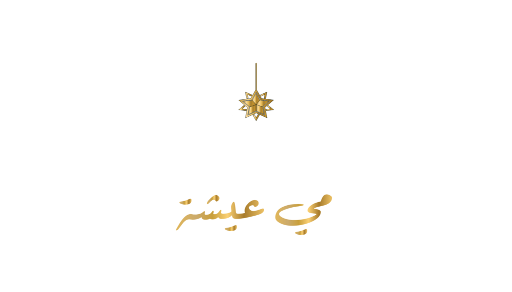Mi Aïcha, restaurant marocain